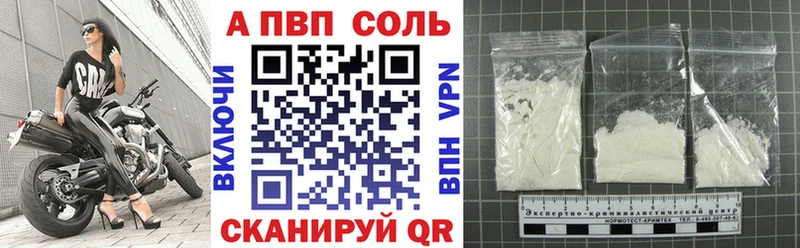 Alfa_PVP Crystall  omg как войти  Курган 