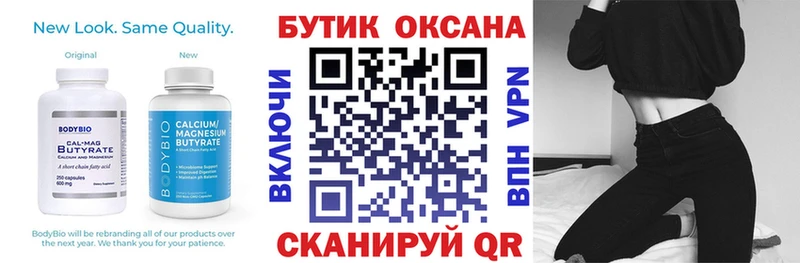 как найти закладки  Курган  БУТИРАТ вода 