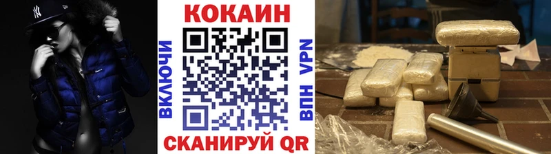 наркотики Курган Cocaine 99%