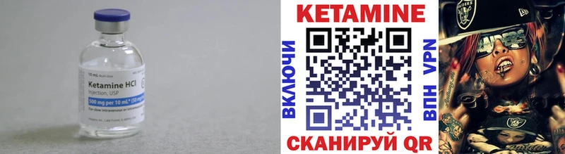 КЕТАМИН ketamine  Курган 
