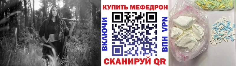 наркота  Курган  МЕФ мука 