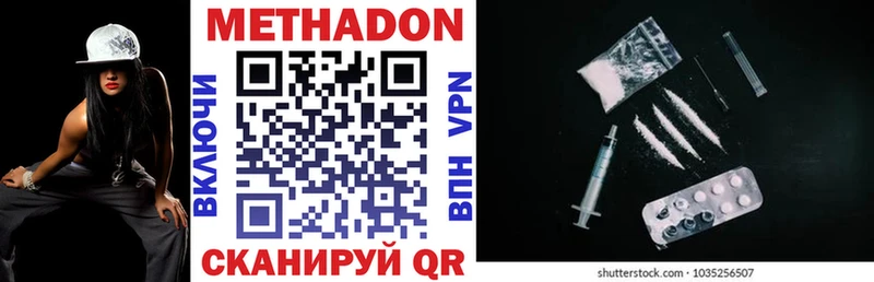 МЕТАДОН methadone  Курган 
